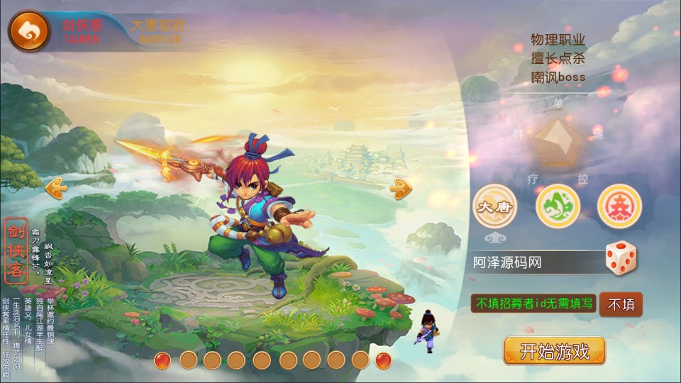 MT3换皮MH【斩神剑来3尊享挂机版】1月最新整理Linux手工服务端+源码+管理后台+安卓苹果双端+详细搭建教程+视频教程