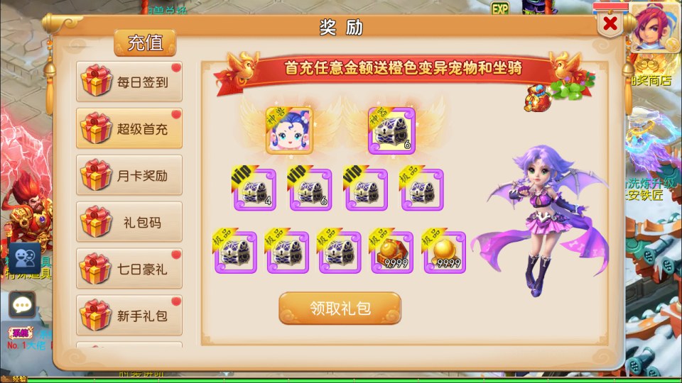 MT3换皮MH【斩神剑来3尊享挂机版】1月最新整理Linux手工服务端+源码+管理后台+安卓苹果双端+详细搭建教程+视频教程