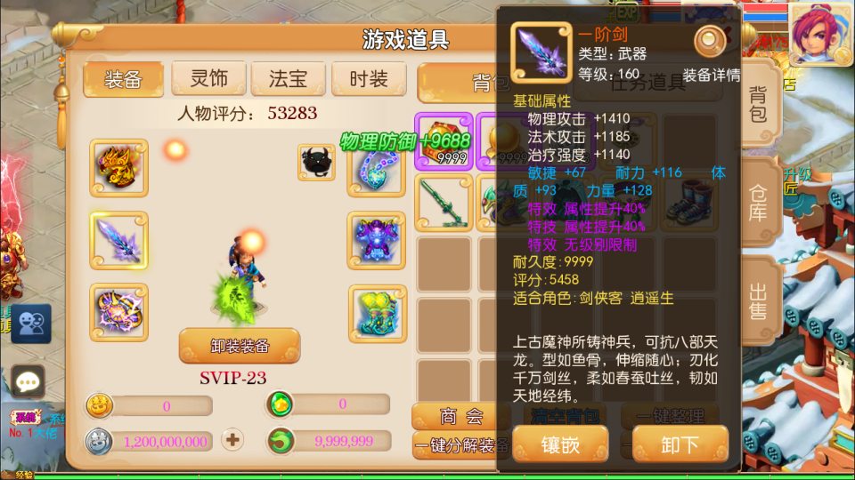 MT3换皮MH【斩神剑来3尊享挂机版】1月最新整理Linux手工服务端+源码+管理后台+安卓苹果双端+详细搭建教程+视频教程