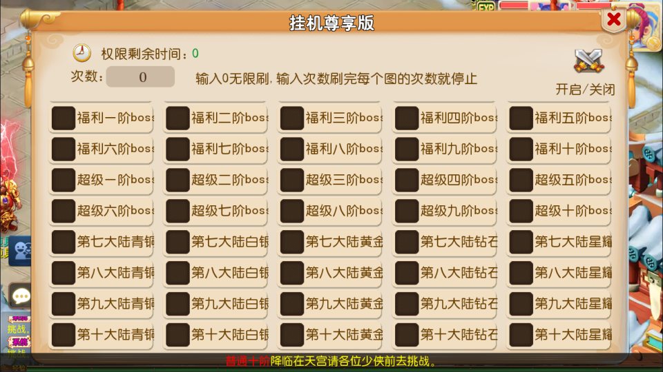 MT3换皮MH【斩神剑来3尊享挂机版】1月最新整理Linux手工服务端+源码+管理后台+安卓苹果双端+详细搭建教程+视频教程