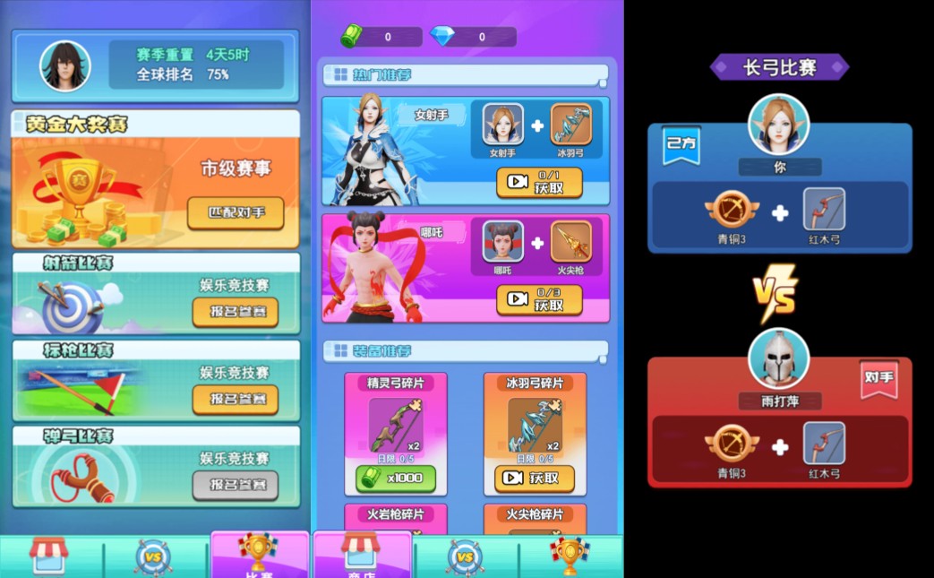 三网H5射击游戏【跑马射箭H5】1月最新整理Linux手工服务端+Win一键服务端+解压即玩+详细搭建教程