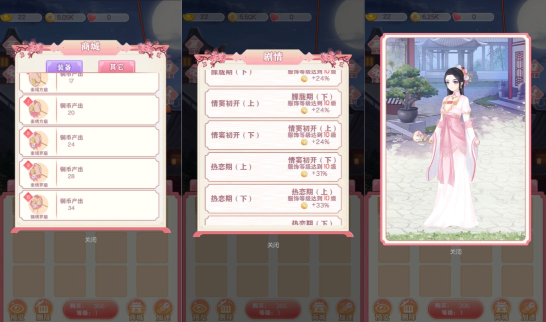 三网H5休闲游戏【宫斗合成H5】1月最新整理Linux手工服务端+Win一键服务端+解压即玩+简易安卓客户端+详细搭建教程