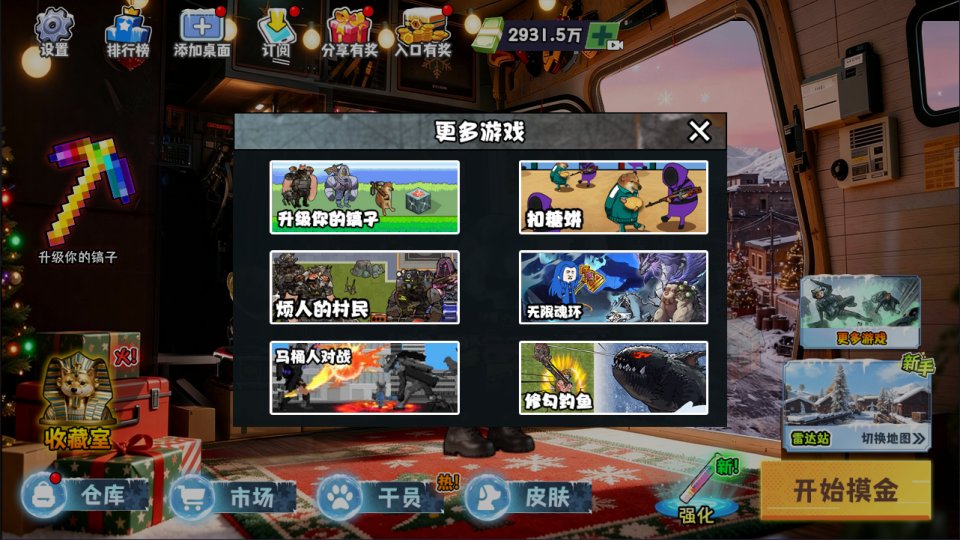 三网H5休闲游戏【新修狗地铁逃生H5】1月最新整理Linux手工服务端+Win一键服务端+解压即玩+简易安卓客户端+详细搭建教程