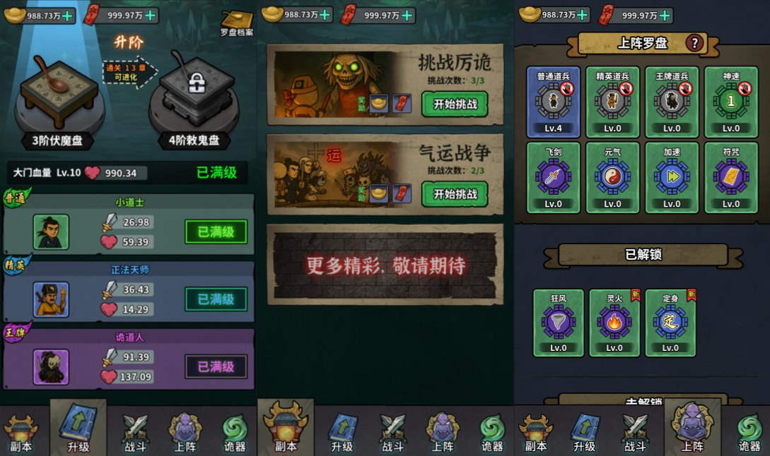 三网H5塔防游戏【无限噩梦H5】1月最新整理Linux手工服务端+Win一键服务端+解压即玩+简易安卓客户端+详细搭建教程