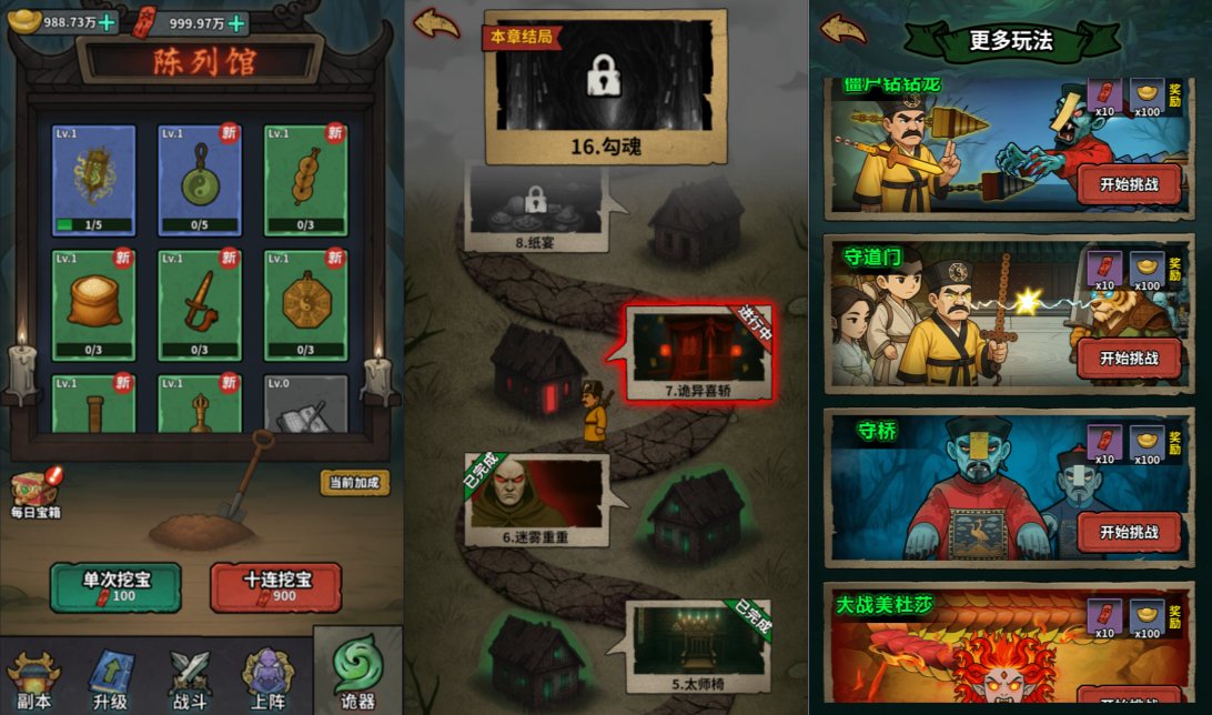 三网H5塔防游戏【无限噩梦H5】1月最新整理Linux手工服务端+Win一键服务端+解压即玩+简易安卓客户端+详细搭建教程