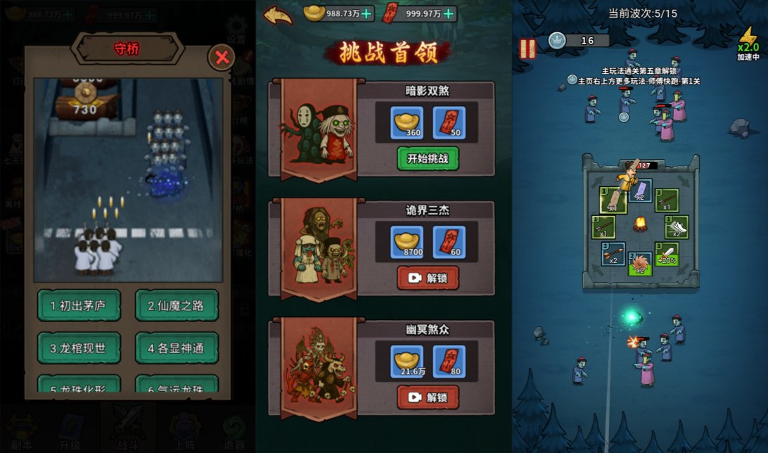 三网H5塔防游戏【无限噩梦H5】1月最新整理Linux手工服务端+Win一键服务端+解压即玩+简易安卓客户端+详细搭建教程