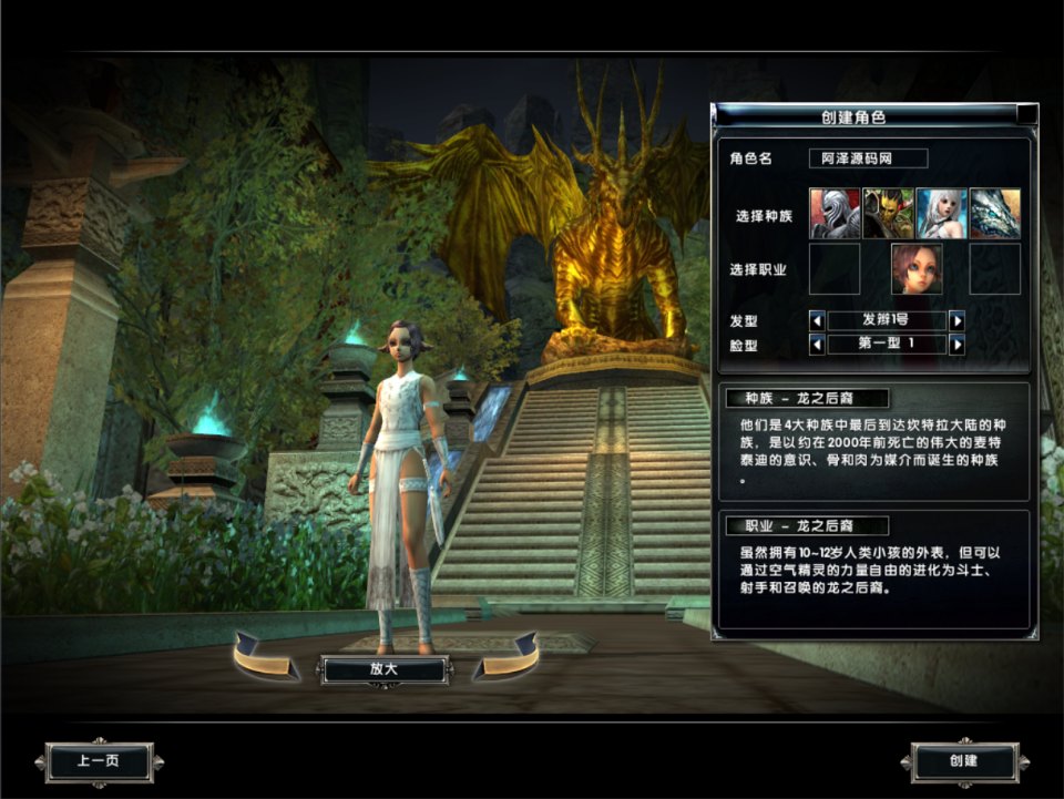 3D魔幻典藏端游【霸王大陆ep7修复版】1月最新整理Win一键服务端+网页注册+表格解密工具+充值教程+PC客户端+详细搭建教程