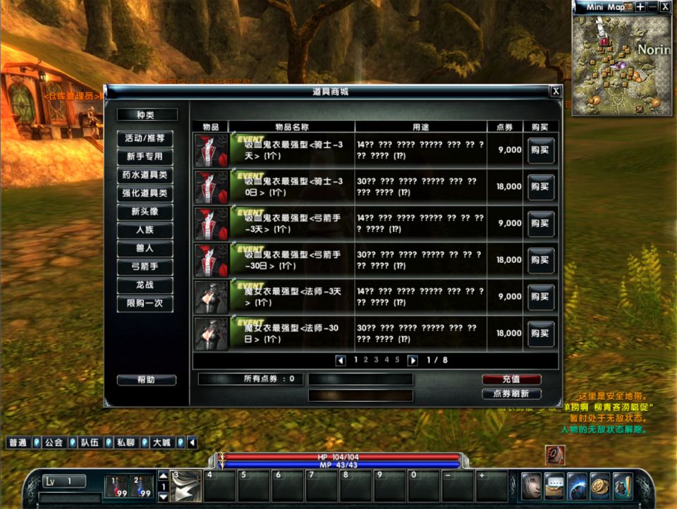 3D魔幻典藏端游【霸王大陆ep7修复版】1月最新整理Win一键服务端+网页注册+表格解密工具+充值教程+PC客户端+详细搭建教程