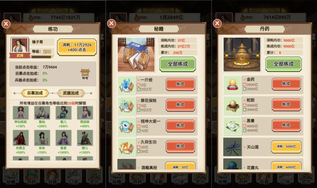 三网H5休闲游戏【少年重生记H5】1月最新整理Linux手工服务端+Win一键服务端+解压即玩+简易安卓客户端+详细搭建教程