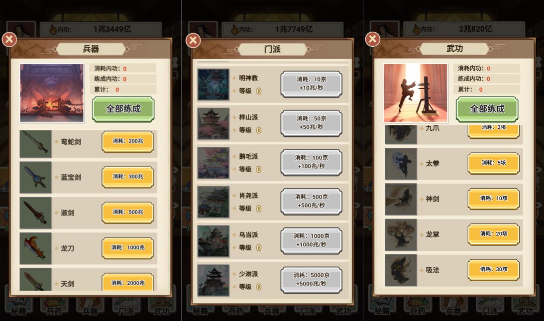 三网H5休闲游戏【少年重生记H5】1月最新整理Linux手工服务端+Win一键服务端+解压即玩+简易安卓客户端+详细搭建教程