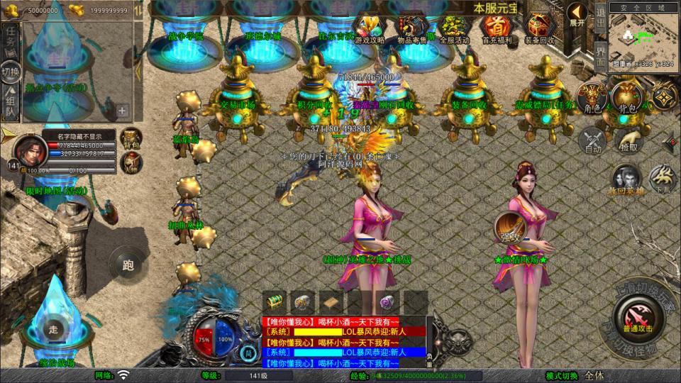 XO三端引擎传奇手游【1.80王者暴风合击版】2月最新整理Win一键服务端+PC安卓苹果+详细搭建教程+视频教程