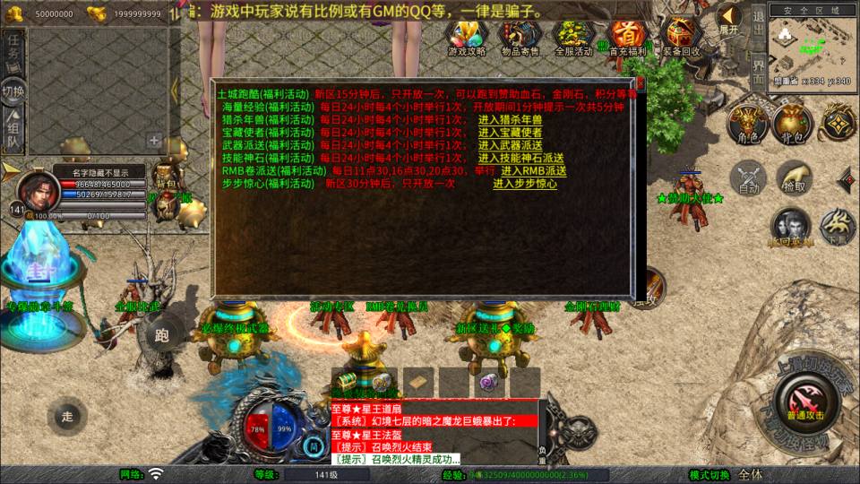 XO三端引擎传奇手游【1.80王者暴风合击版】2月最新整理Win一键服务端+PC安卓苹果+详细搭建教程+视频教程