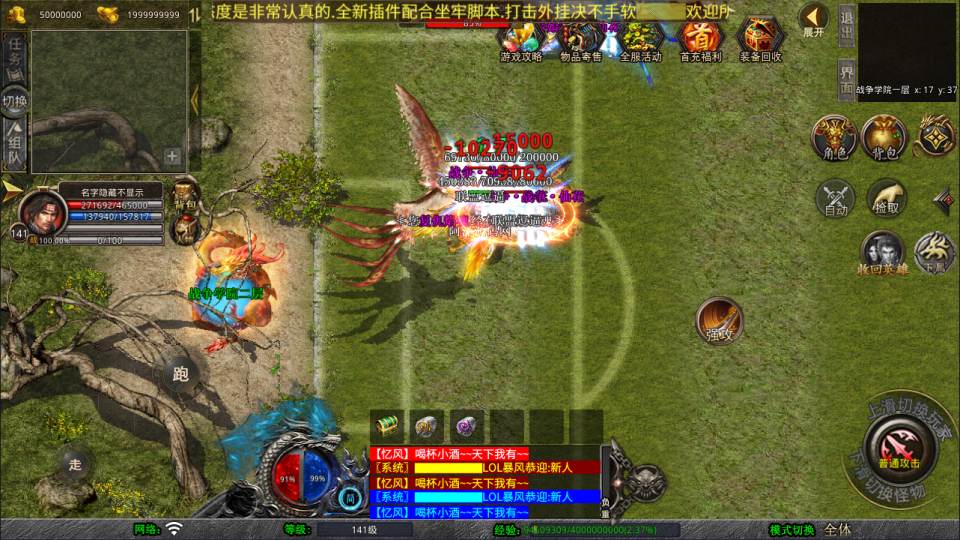 XO三端引擎传奇手游【1.80王者暴风合击版】2月最新整理Win一键服务端+PC安卓苹果+详细搭建教程+视频教程