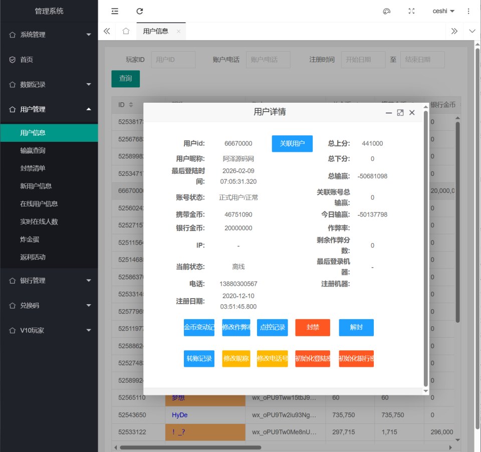 休闲竞技手游【疯狂捕鱼之集结号】9月最新整理Win半手工服务端+管理后台+GM充值后台+安卓+详细搭建教程+视频教程