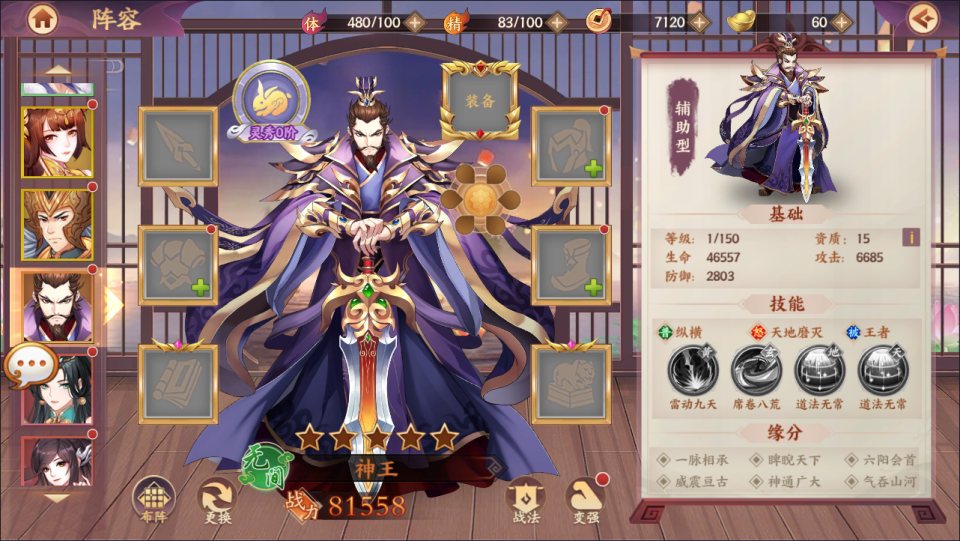 卡牌回合手游【莽荒纪之紀甯传奇】2月最新整理Linux手工服务端+加解密工具+管理后台+CDK授权后台+安卓苹果双端+详细搭建教程+视频教程