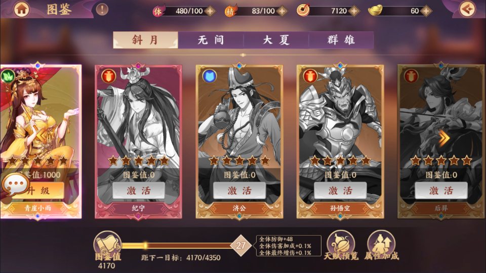 卡牌回合手游【莽荒纪之紀甯传奇】2月最新整理Linux手工服务端+加解密工具+管理后台+CDK授权后台+安卓苹果双端+详细搭建教程+视频教程