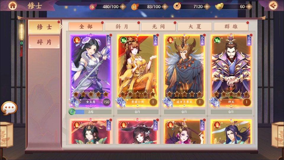 卡牌回合手游【莽荒纪之紀甯传奇】2月最新整理Linux手工服务端+加解密工具+管理后台+CDK授权后台+安卓苹果双端+详细搭建教程+视频教程