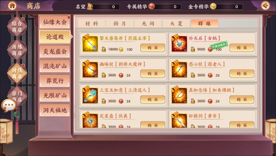 卡牌回合手游【莽荒纪之紀甯传奇】2月最新整理Linux手工服务端+加解密工具+管理后台+CDK授权后台+安卓苹果双端+详细搭建教程+视频教程