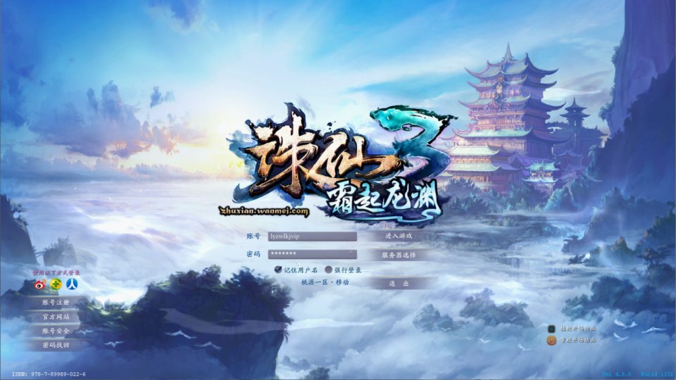 3D仙侠端游【桃源诛仙3技改18职业】2月最新整理Linux手工服务端+版本文档+网页注册+GM命令+GM工具+PC客户端+详细搭建教程