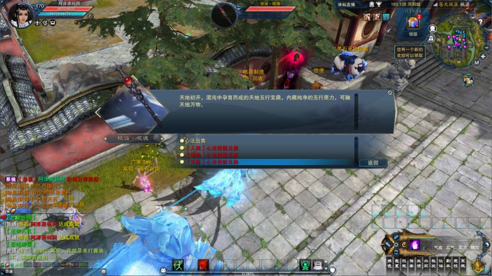 3D仙侠端游【桃源诛仙3技改18职业】2月最新整理Linux手工服务端+版本文档+网页注册+GM命令+GM工具+PC客户端+详细搭建教程