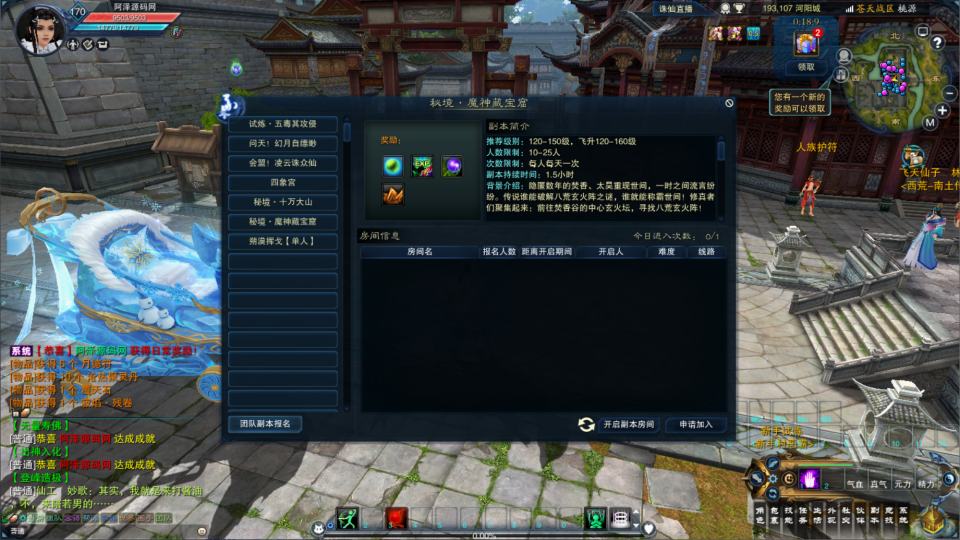 3D仙侠端游【桃源诛仙3技改18职业】2月最新整理Linux手工服务端+版本文档+网页注册+GM命令+GM工具+PC客户端+详细搭建教程