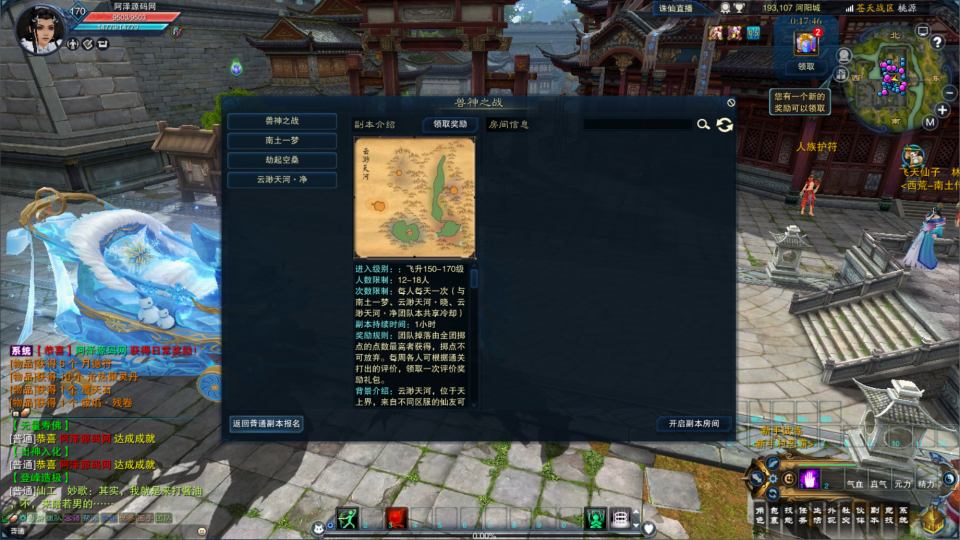 3D仙侠端游【桃源诛仙3技改18职业】2月最新整理Linux手工服务端+版本文档+网页注册+GM命令+GM工具+PC客户端+详细搭建教程