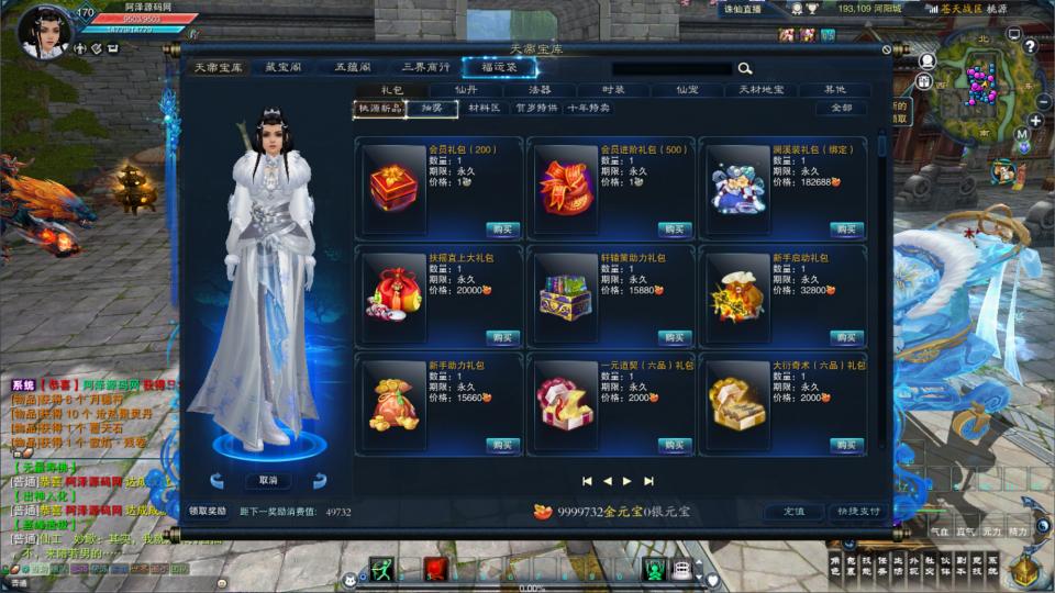 3D仙侠端游【桃源诛仙3技改18职业】2月最新整理Linux手工服务端+版本文档+网页注册+GM命令+GM工具+PC客户端+详细搭建教程