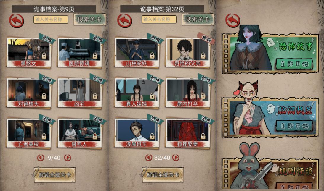 三网H5休闲游戏【诡事档案H5】2月最新整理Linux手工服务端+Win一键服务端+解压即玩+简易安卓客户端+详细搭建教程