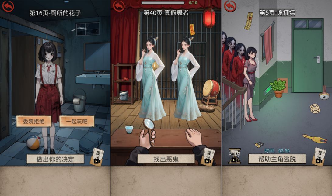 三网H5休闲游戏【诡事档案H5】2月最新整理Linux手工服务端+Win一键服务端+解压即玩+简易安卓客户端+详细搭建教程