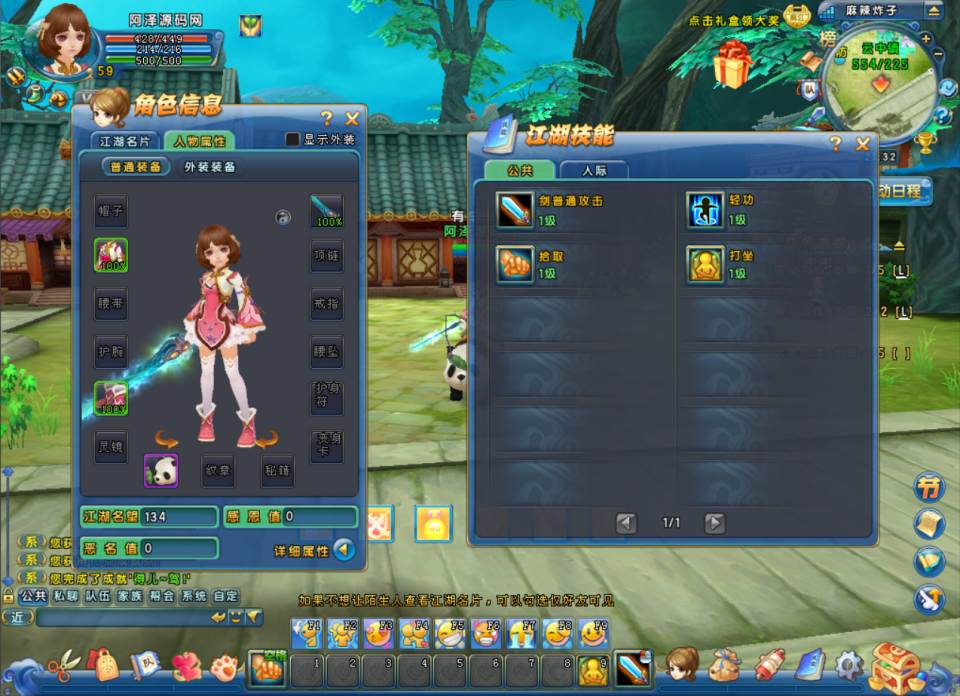 Q版武侠端游【麻辣江湖修复版】2月最新整理Linux手工服务端+解包工具+网页注册+GM充值后台+PC客户端+详细搭建教程