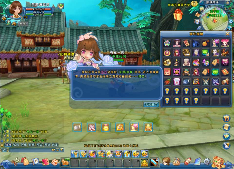 Q版武侠端游【麻辣江湖修复版】2月最新整理Linux手工服务端+解包工具+网页注册+GM充值后台+PC客户端+详细搭建教程