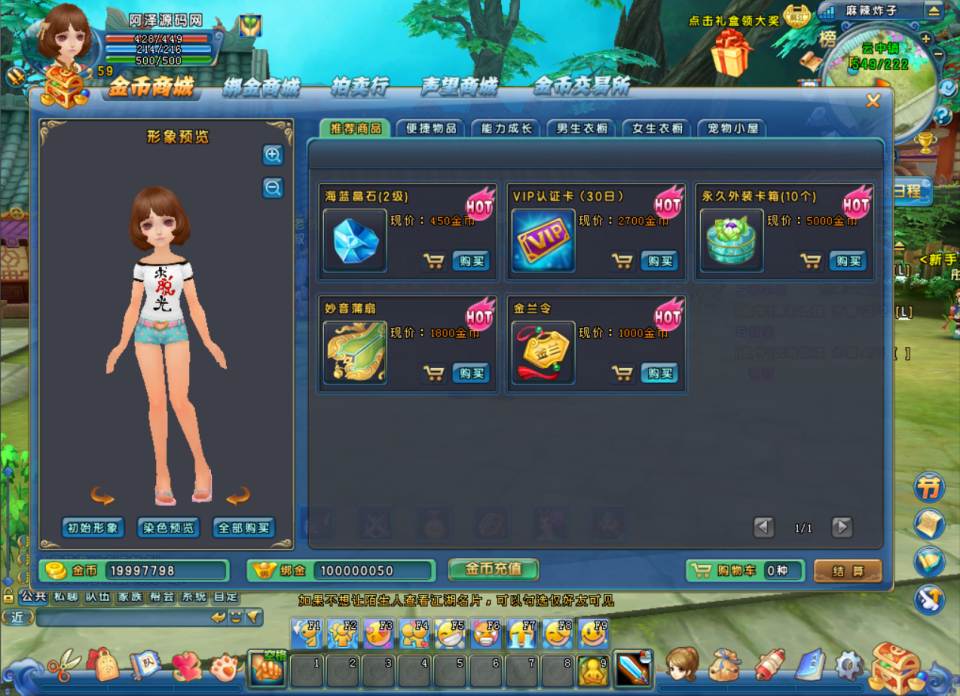 Q版武侠端游【麻辣江湖修复版】2月最新整理Linux手工服务端+解包工具+网页注册+GM充值后台+PC客户端+详细搭建教程