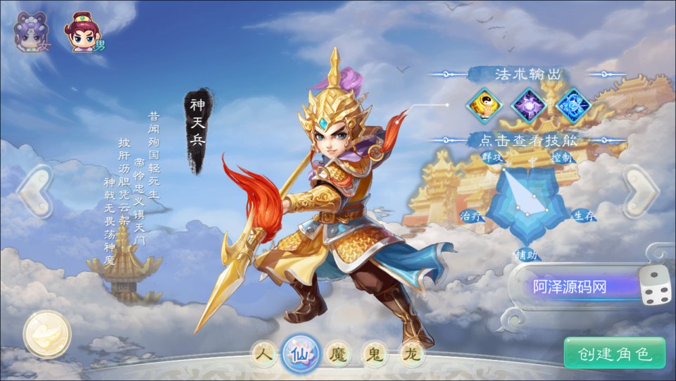 大话回合手游【缥缈西游之内丹小熊修复第三版】2月最新整理Linux手工服务端+管理后台+安卓苹果双端+详细搭建教程+视频教程