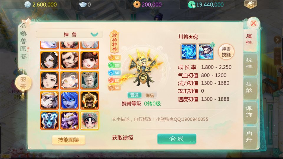 大话回合手游【缥缈西游之内丹小熊修复第三版】2月最新整理Linux手工服务端+管理后台+安卓苹果双端+详细搭建教程+视频教程