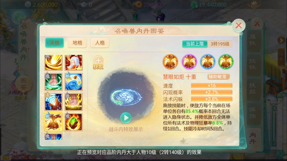 大话回合手游【缥缈西游之内丹小熊修复第三版】2月最新整理Linux手工服务端+管理后台+安卓苹果双端+详细搭建教程+视频教程