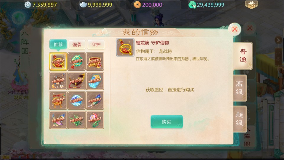 大话回合手游【缥缈西游之内丹小熊修复第三版】2月最新整理Linux手工服务端+管理后台+安卓苹果双端+详细搭建教程+视频教程