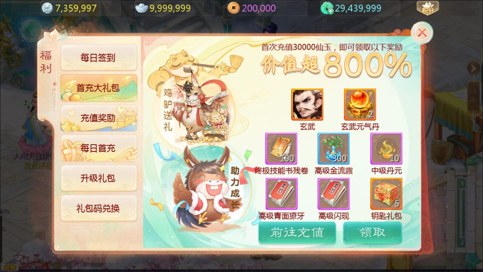 大话回合手游【缥缈西游之内丹小熊修复第三版】2月最新整理Linux手工服务端+管理后台+安卓苹果双端+详细搭建教程+视频教程