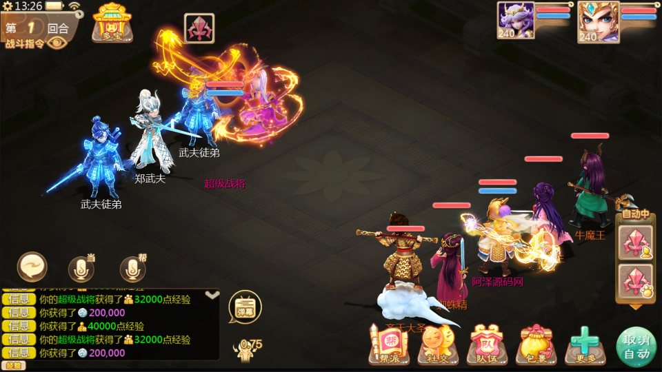 大话回合手游【缥缈西游之内丹小熊修复第三版】2月最新整理Linux手工服务端+管理后台+安卓苹果双端+详细搭建教程+视频教程