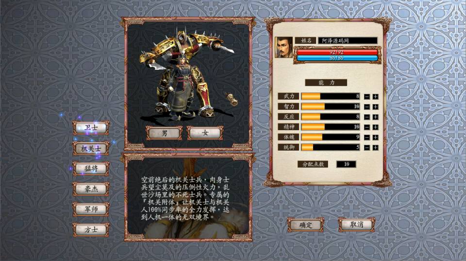 典藏三国策略端游【三国群英传OnLine奉先6职业V24】2月最新整理Win一键服务端+网页注册+修改工具+GM工具+GM指令+PC客户端+详细搭建教程