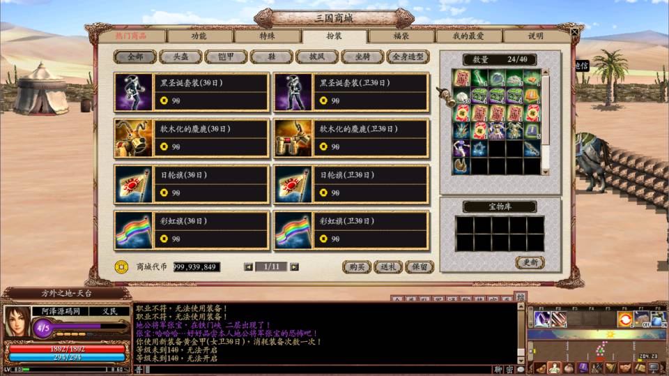 典藏三国策略端游【三国群英传OnLine奉先6职业V24】2月最新整理Win一键服务端+网页注册+修改工具+GM工具+GM指令+PC客户端+详细搭建教程