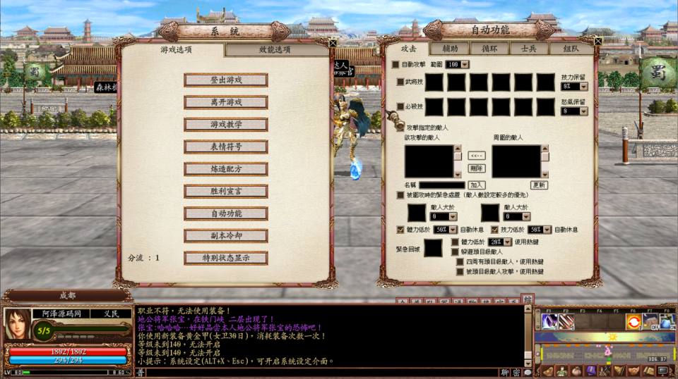 典藏三国策略端游【三国群英传OnLine奉先6职业V24】2月最新整理Win一键服务端+网页注册+修改工具+GM工具+GM指令+PC客户端+详细搭建教程