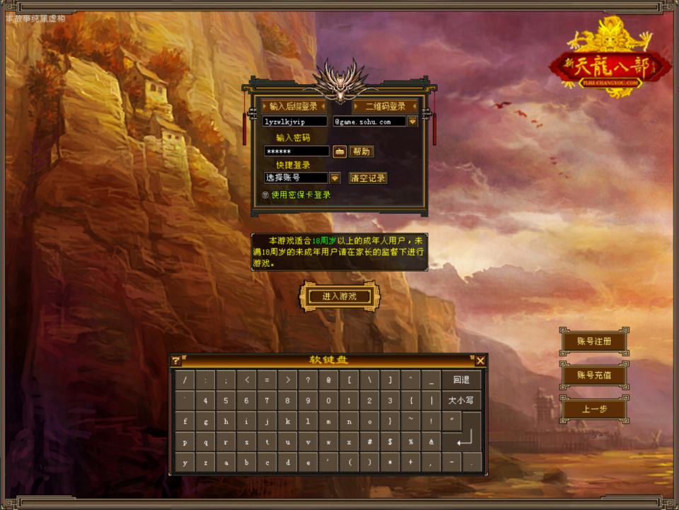 经典武侠端游【天龙八部之极致武道三】3月最新整理Linux手工服务端+GM工具+PC客户端+详细搭建教程