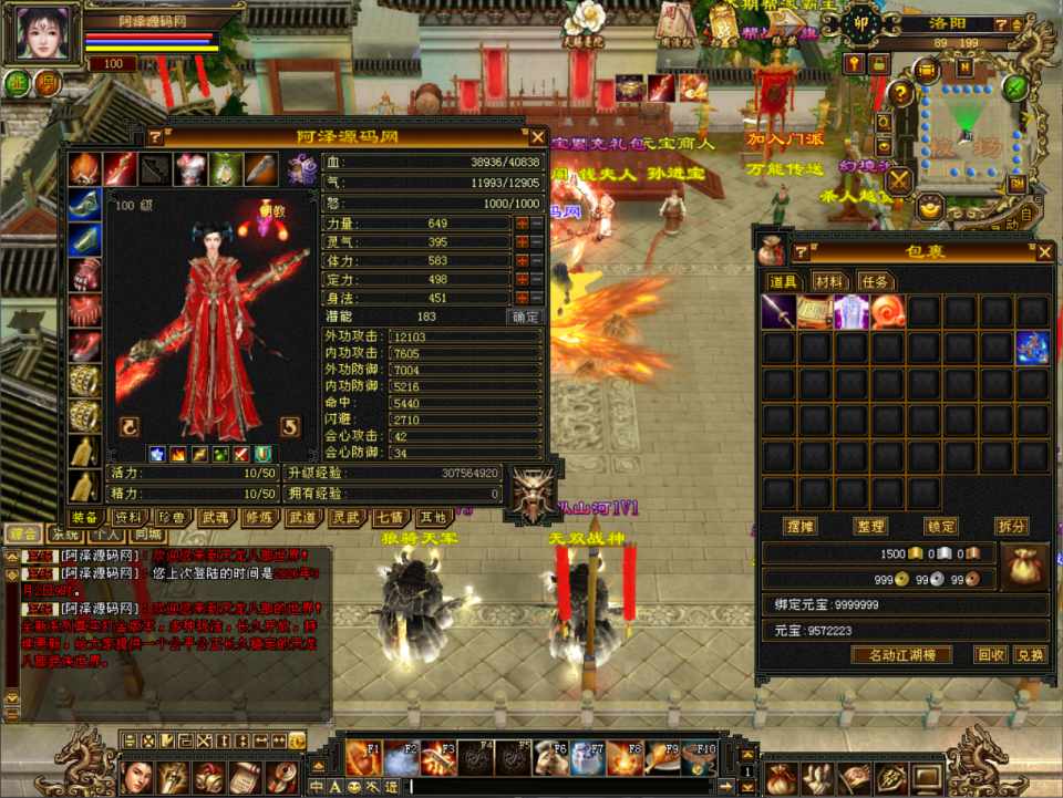 经典武侠端游【天龙八部之极致武道三】3月最新整理Linux手工服务端+GM工具+PC客户端+详细搭建教程