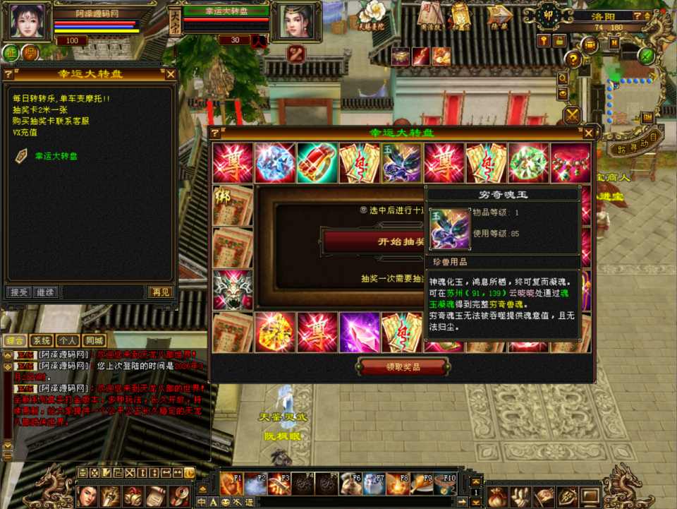 经典武侠端游【天龙八部之极致武道三】3月最新整理Linux手工服务端+GM工具+PC客户端+详细搭建教程