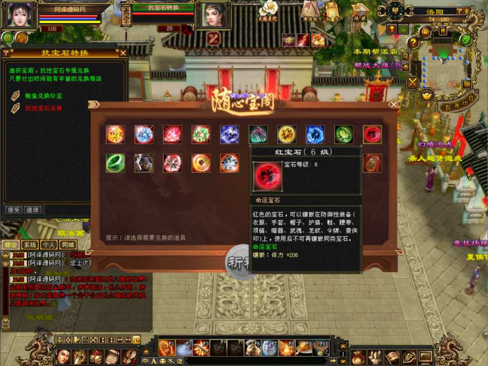 经典武侠端游【天龙八部之极致武道三】3月最新整理Linux手工服务端+GM工具+PC客户端+详细搭建教程