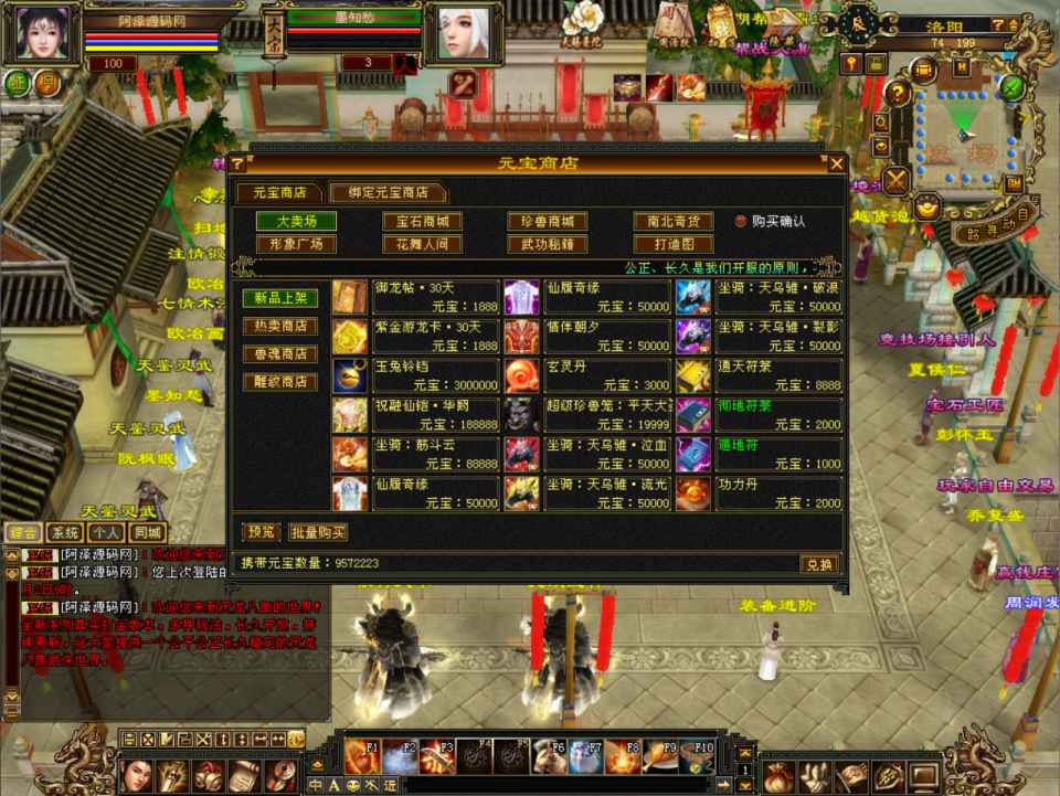 经典武侠端游【天龙八部之极致武道三】3月最新整理Linux手工服务端+GM工具+PC客户端+详细搭建教程