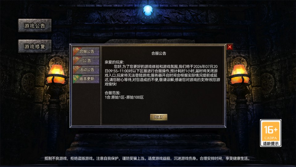 RED三端引擎传奇手游【1.80荣耀火龙三职业】3月最新整理Win一键服务端+假人配置器+PC配置器+PC安卓苹果三端+详细搭建教程