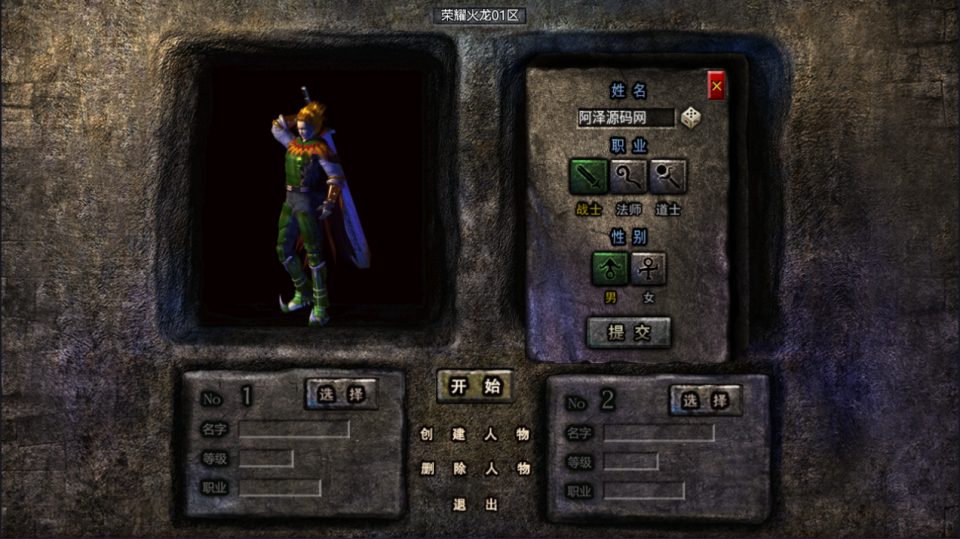 RED三端引擎传奇手游【1.80荣耀火龙三职业】3月最新整理Win一键服务端+假人配置器+PC配置器+PC安卓苹果三端+详细搭建教程