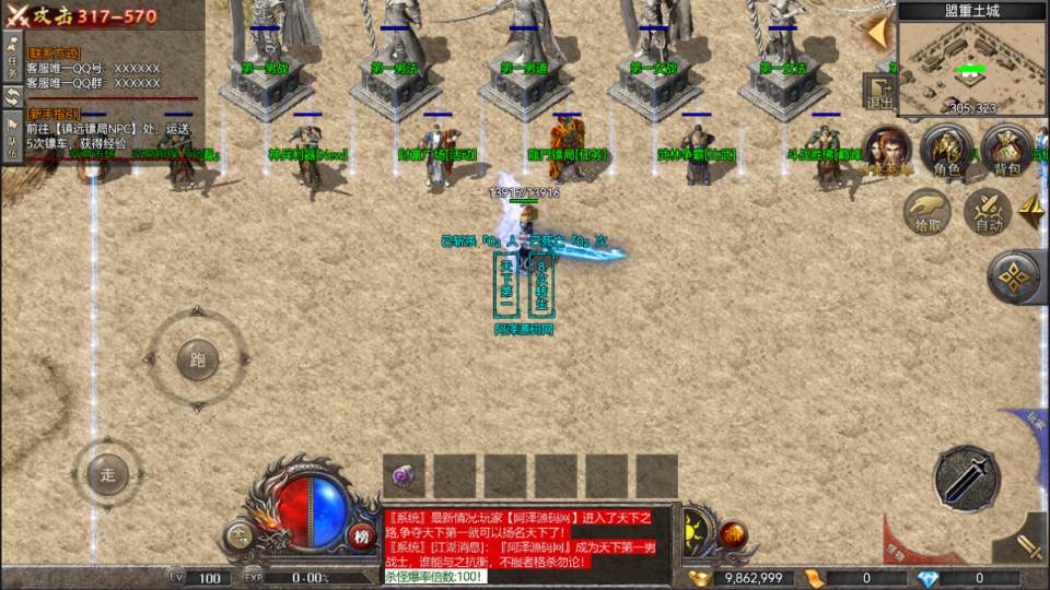 RED三端引擎传奇手游【1.80荣耀火龙三职业】3月最新整理Win一键服务端+假人配置器+PC配置器+PC安卓苹果三端+详细搭建教程