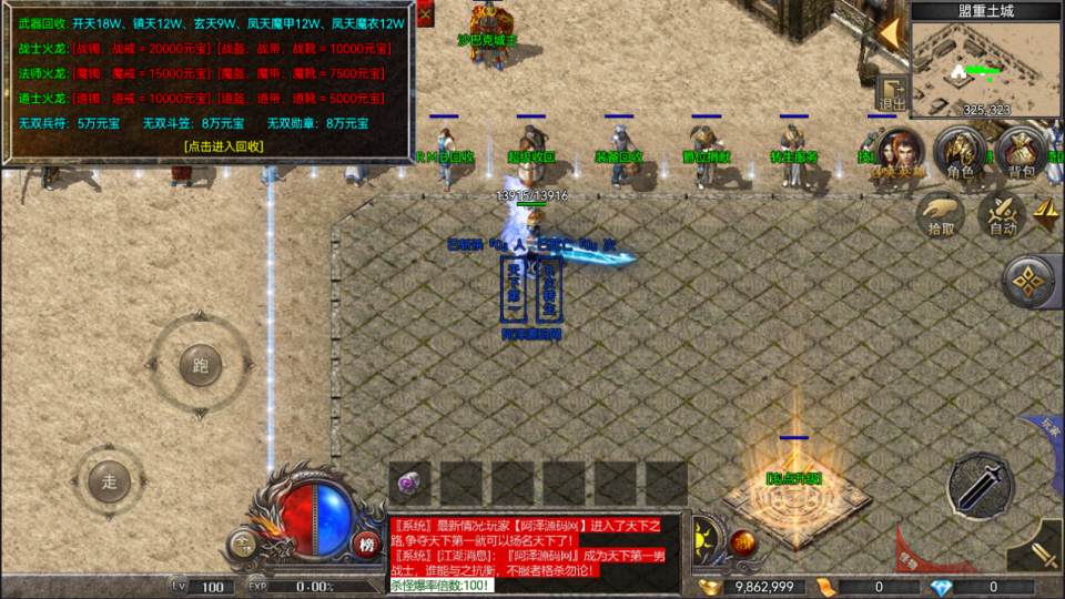 RED三端引擎传奇手游【1.80荣耀火龙三职业】3月最新整理Win一键服务端+假人配置器+PC配置器+PC安卓苹果三端+详细搭建教程